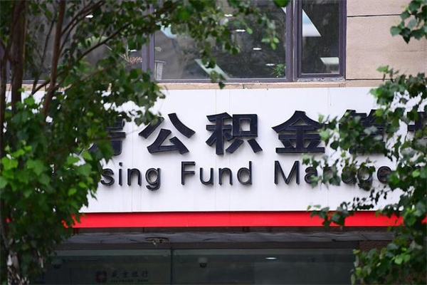 张北辞职以后可以把公积金取出来吗（辞职能不能把公积金取出来）