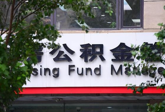 张北公积金离职怎么取（公积金离职提取流程）